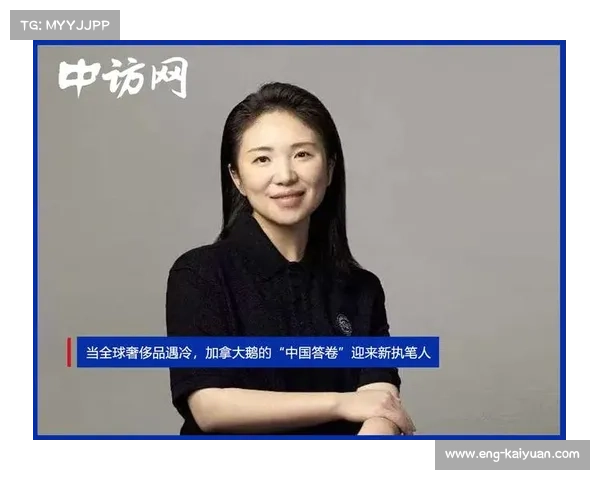 加拿大鹅中国区四年三换总裁 谢霖接任破解增长瓶颈挑战 加拿大鹅中国区四年三换总裁 谢霖接任破解增长瓶颈挑战